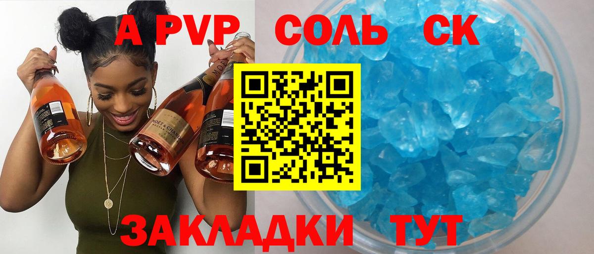 сколько стоит  Альфа ПВП СК КРИС  Среднеуральск  APVP  Вход с VPN  A PVP VHQ  A PVP СК КРИС 
