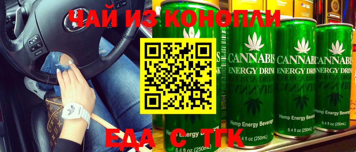 Cannafood марихуана  Вход с VPN  Среднеуральск 