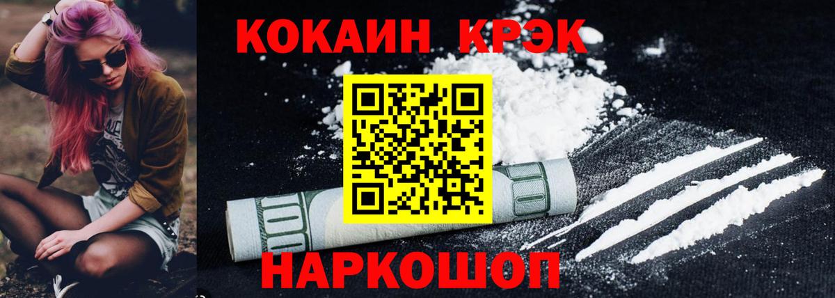 COCAIN Fish Scale Среднеуральск