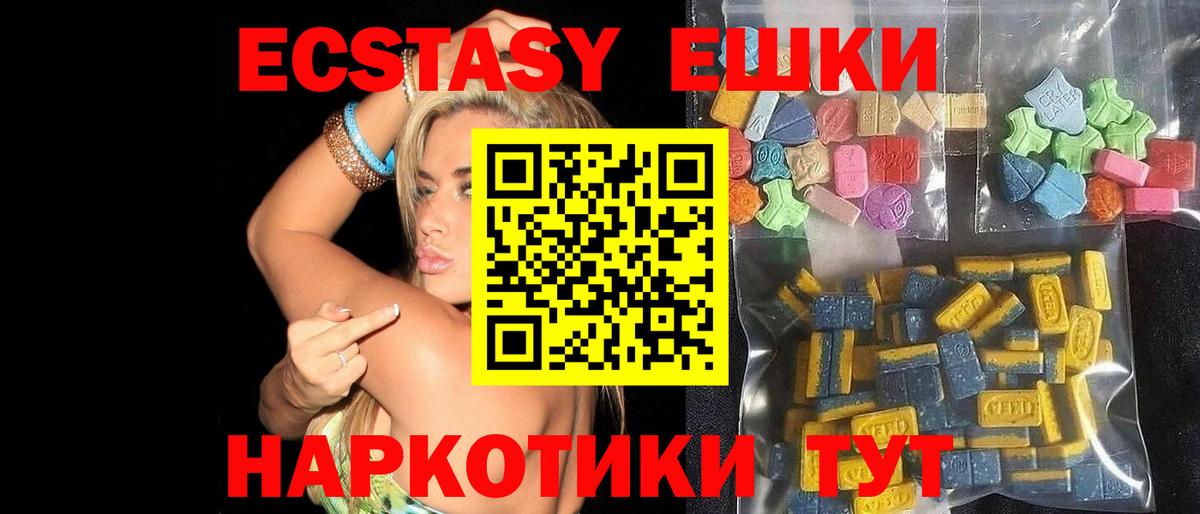 Среднеуральск  Ecstasy 250 мг  Ecstasy бентли  ЭКСТАЗИ  Вход с VPN 