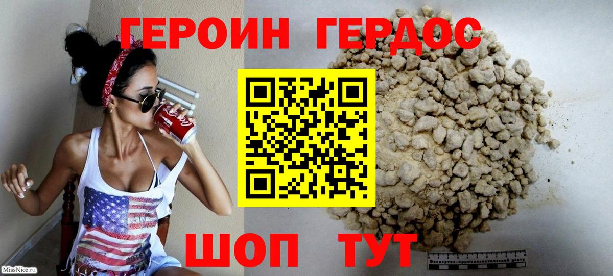 ГЕРОИН  ГЕРОИН гречка  Вход с VPN  Среднеуральск 