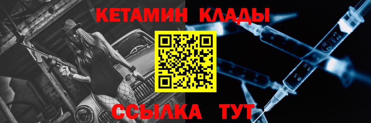 Кетамин ketamine  Кетамин ketamine  Среднеуральск  Вход с VPN 