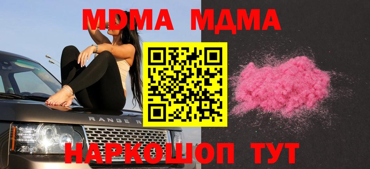 MDMA crystal  Вход с VPN  Среднеуральск 