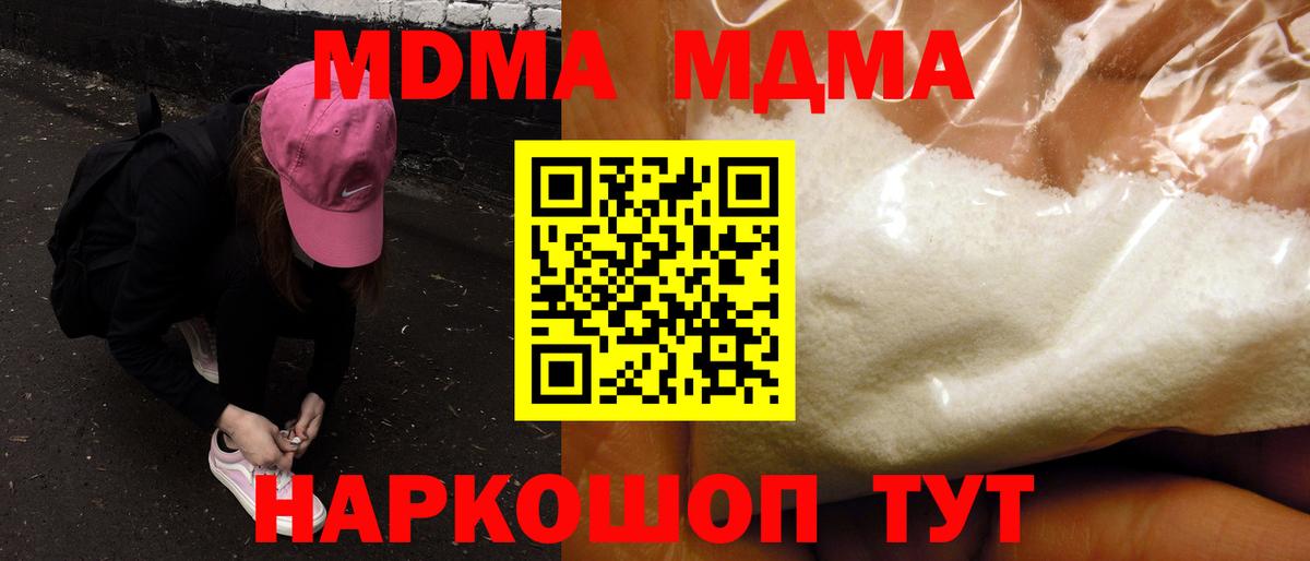 MDMA crystal Среднеуральск