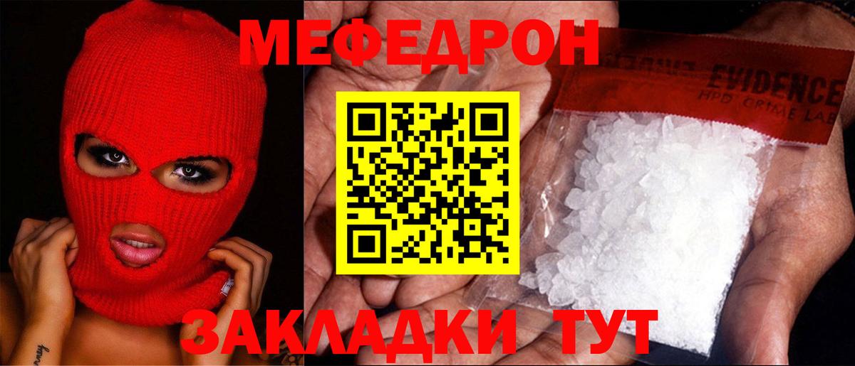МЯУ-МЯУ mephedrone  Мефедрон  Среднеуральск  Вход с VPN 