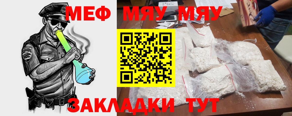 Меф Среднеуральск
