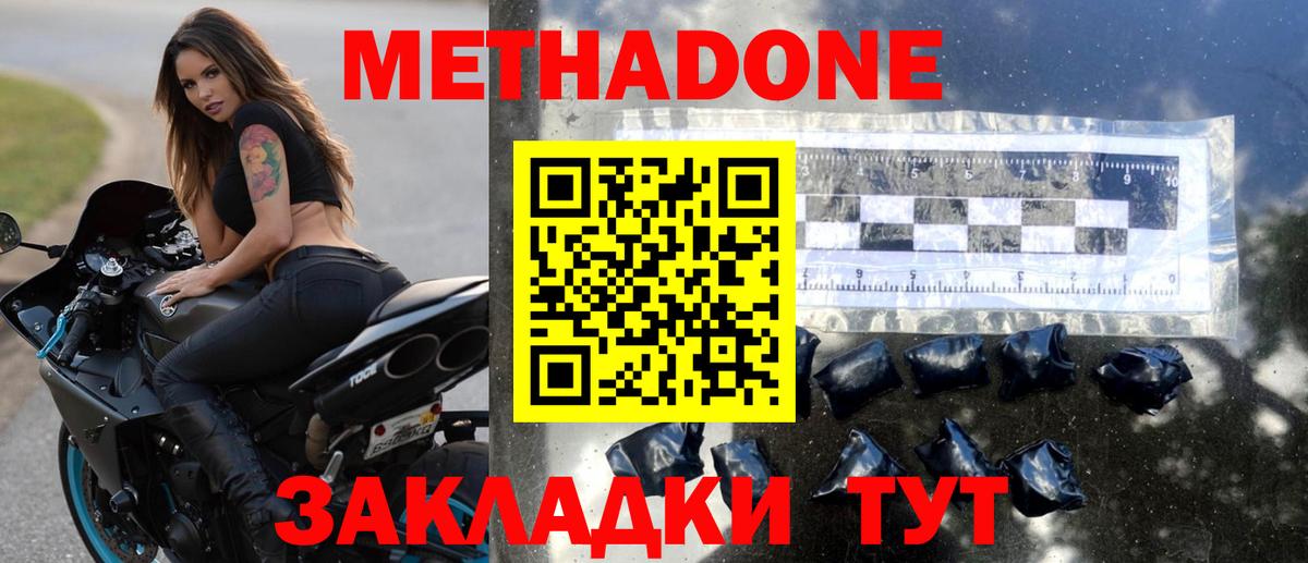 МЕТАДОН белоснежный  Метадон мёд  Вход с VPN  Среднеуральск 